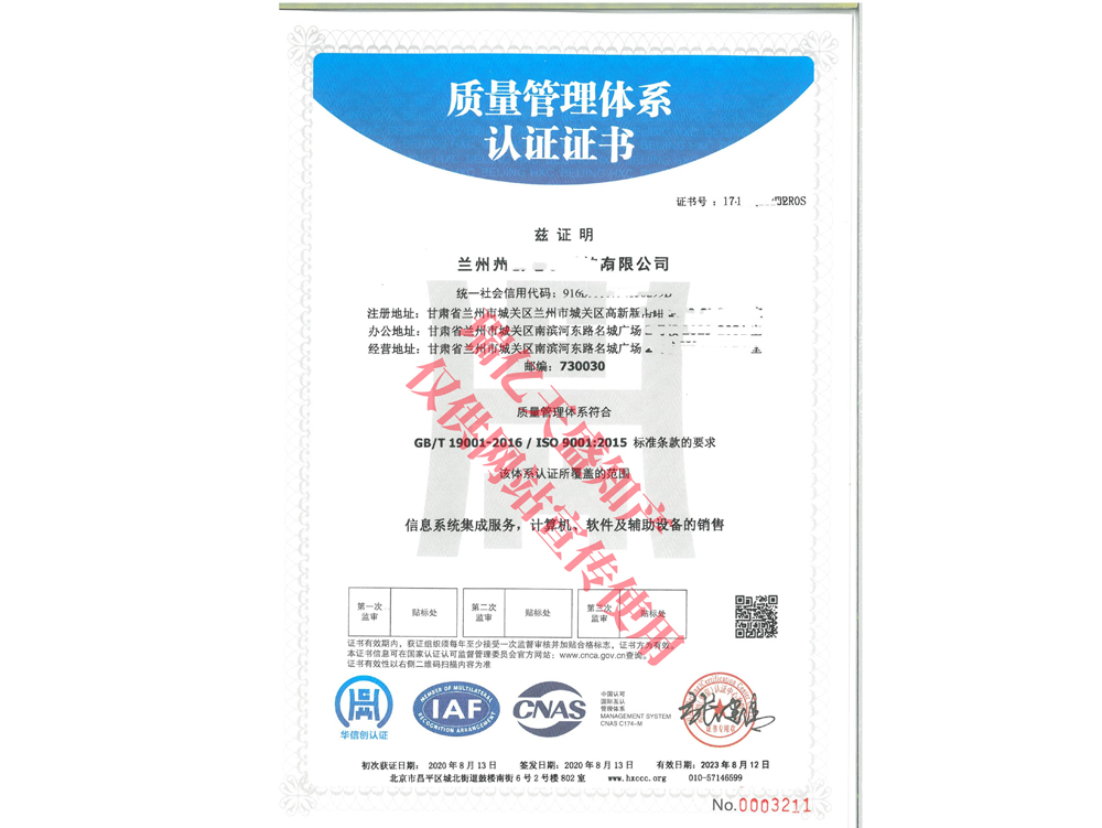 质量管理合作体系认证