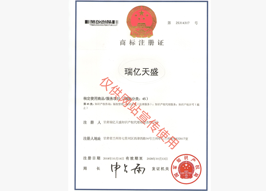 合作商标注册证.jpg
